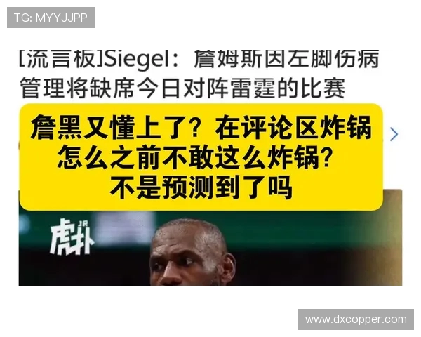 媒体人分析詹姆斯实力下滑趋势并指出球员状态变化的非线性特点